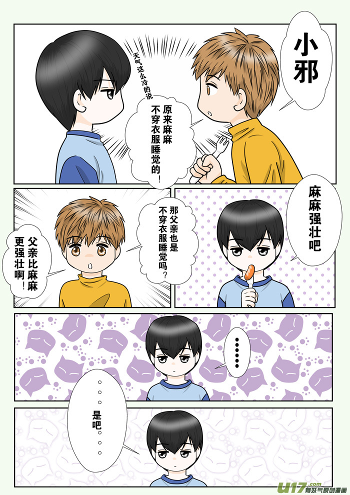 《盗墓随笔记》漫画最新章节正章 （124）免费下拉式在线观看章节第【4】张图片