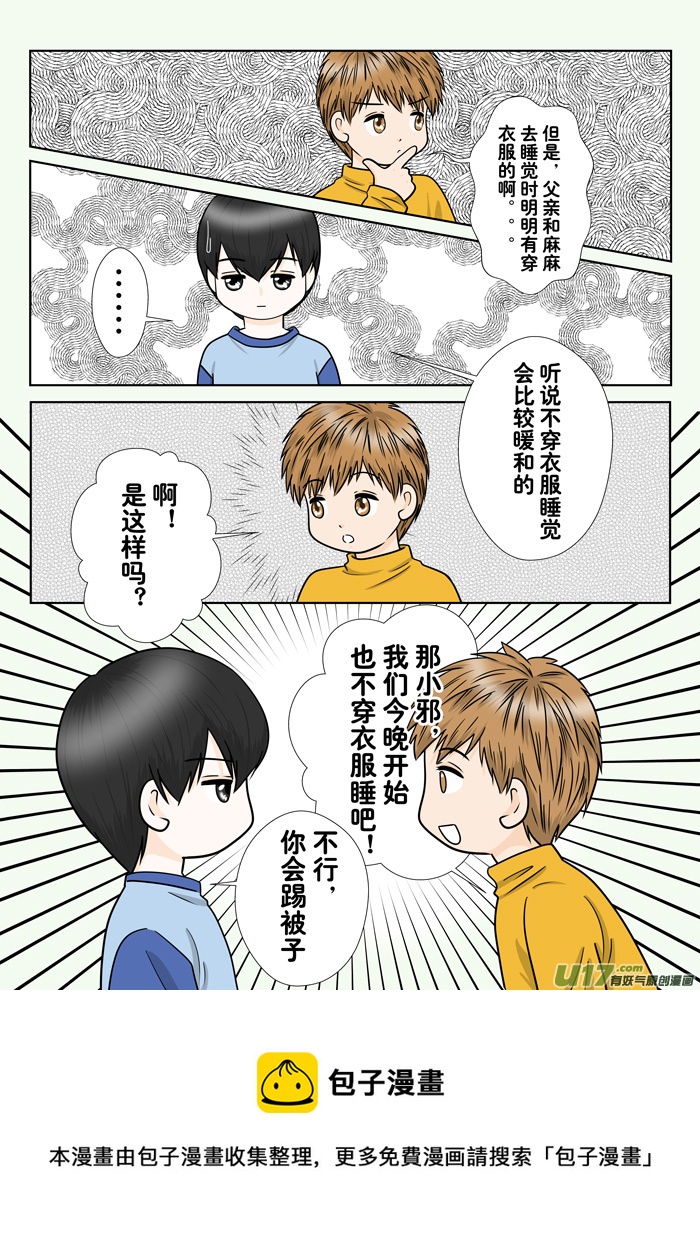 《盗墓随笔记》漫画最新章节正章 （124）免费下拉式在线观看章节第【5】张图片