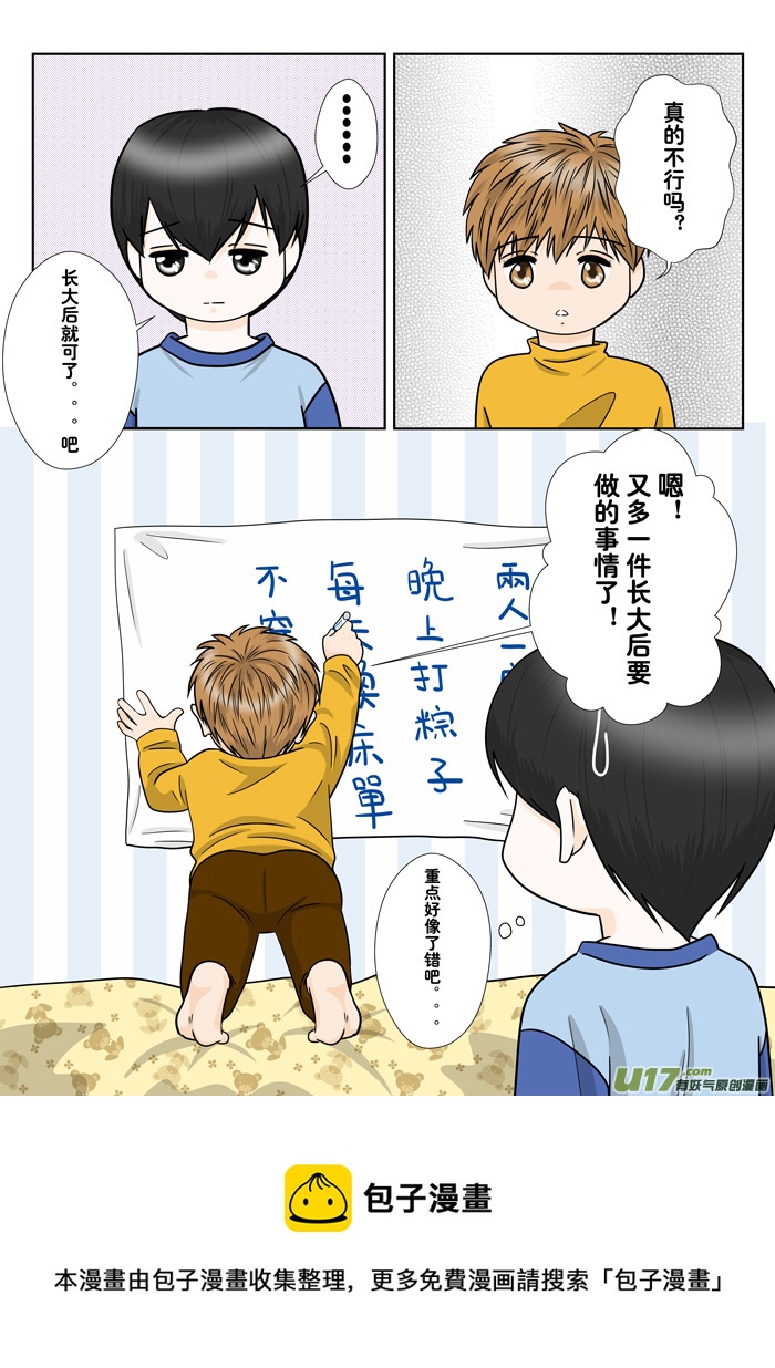 《盗墓随笔记》漫画最新章节正章 （124）免费下拉式在线观看章节第【6】张图片