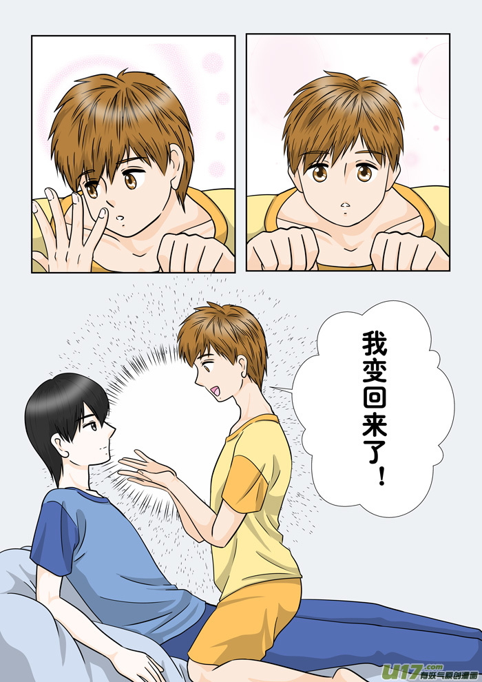 《盗墓随笔记》漫画最新章节小邪天真的日常（21）下免费下拉式在线观看章节第【10】张图片