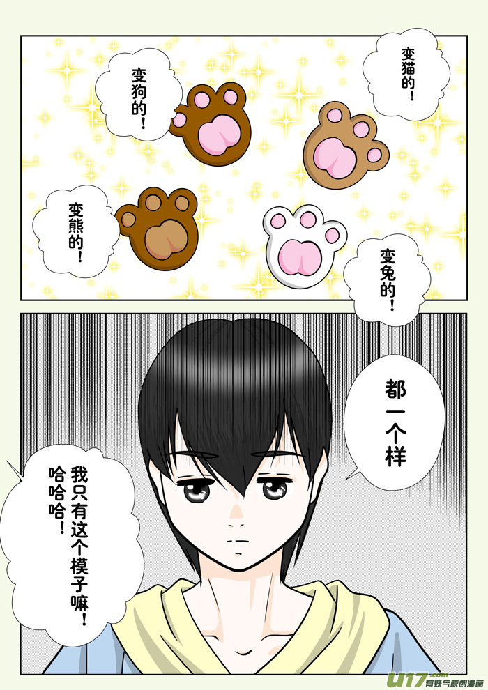 《盗墓随笔记》漫画最新章节小邪天真的日常（22）免费下拉式在线观看章节第【3】张图片