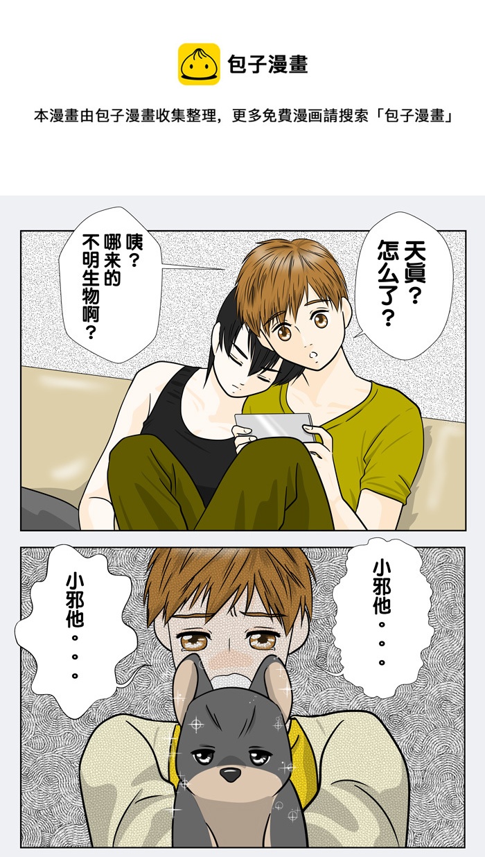 《盗墓随笔记》漫画最新章节小邪天真的日常（23）免费下拉式在线观看章节第【5】张图片