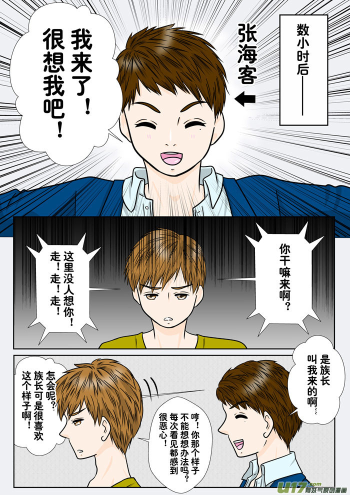 《盗墓随笔记》漫画最新章节小邪天真的日常（23）免费下拉式在线观看章节第【7】张图片