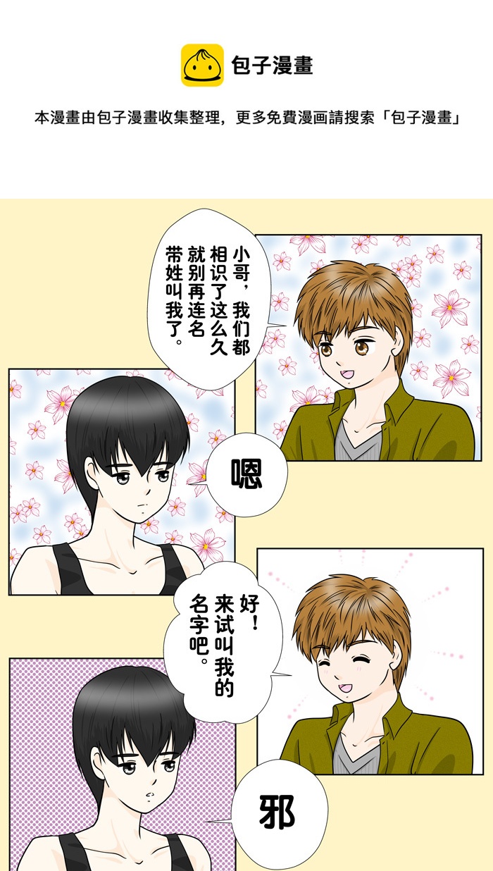 《盗墓随笔记》漫画最新章节名字免费下拉式在线观看章节第【1】张图片