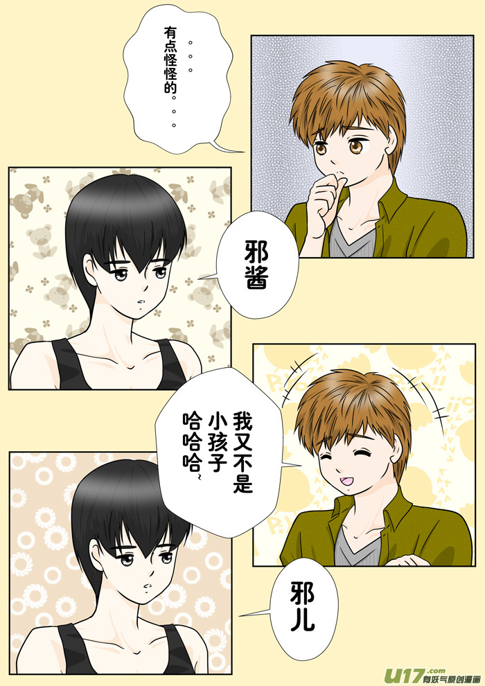 《盗墓随笔记》漫画最新章节名字免费下拉式在线观看章节第【2】张图片