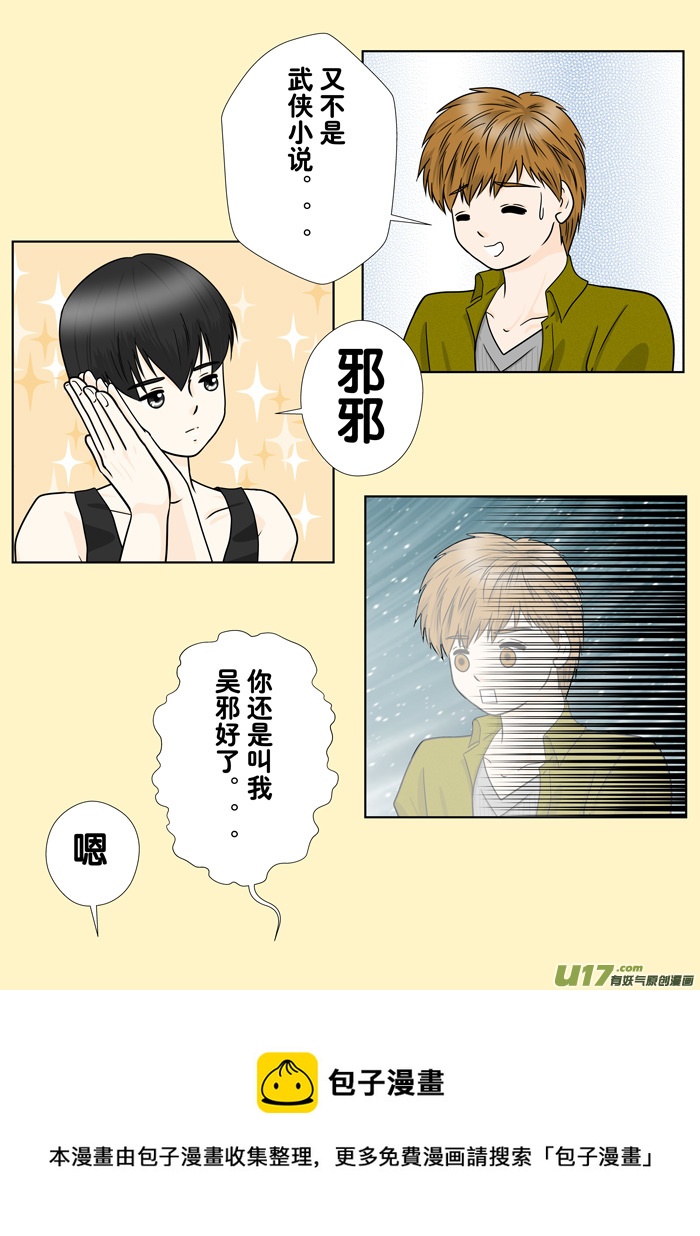 《盗墓随笔记》漫画最新章节名字免费下拉式在线观看章节第【3】张图片