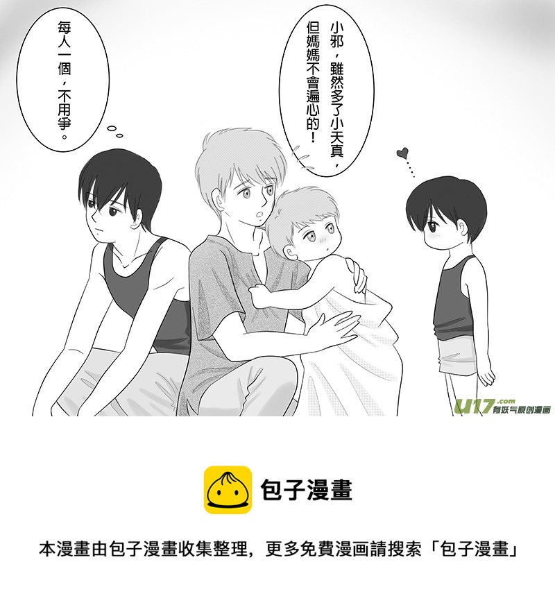 《盗墓随笔记》漫画最新章节正章13免费下拉式在线观看章节第【11】张图片