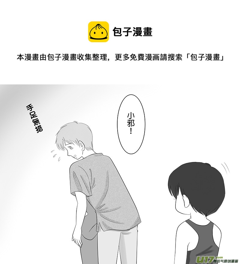 《盗墓随笔记》漫画最新章节正章13免费下拉式在线观看章节第【9】张图片