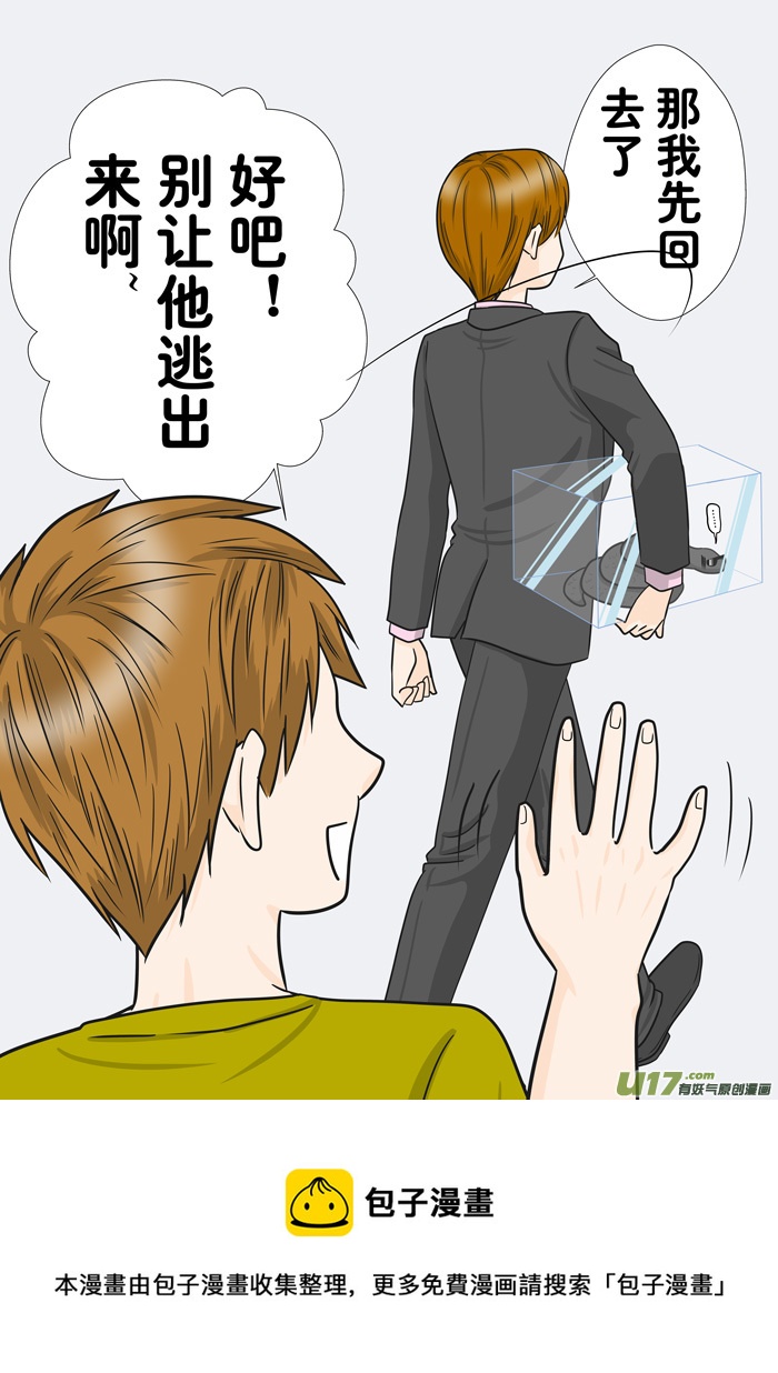 《盗墓随笔记》漫画最新章节正章（125）[接  小邪天真 23]免费下拉式在线观看章节第【11】张图片