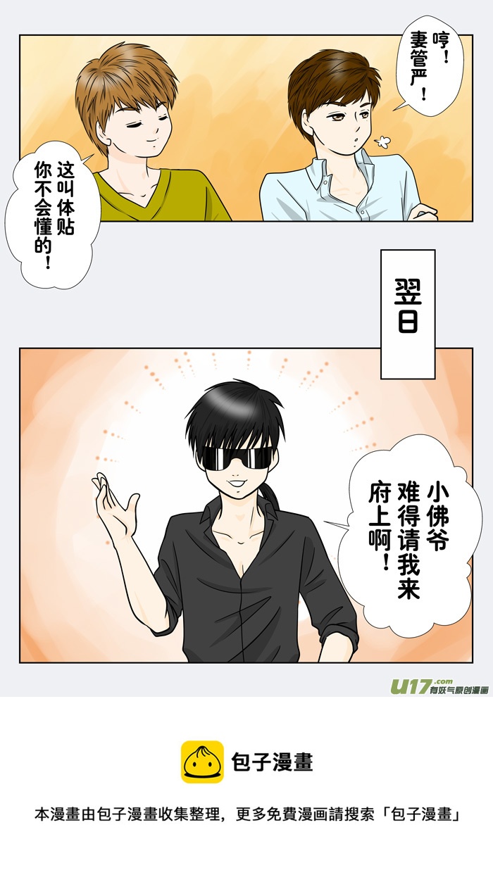 《盗墓随笔记》漫画最新章节正章（125）[接  小邪天真 23]免费下拉式在线观看章节第【5】张图片