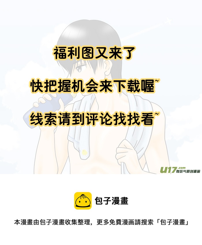 《盗墓随笔记》漫画最新章节剪发免费下拉式在线观看章节第【6】张图片