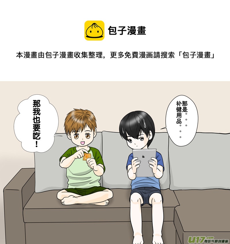 《盗墓随笔记》漫画最新章节正章（127）免费下拉式在线观看章节第【5】张图片