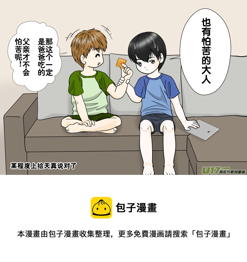 《盗墓随笔记》漫画最新章节正章（127）免费下拉式在线观看章节第【8】张图片