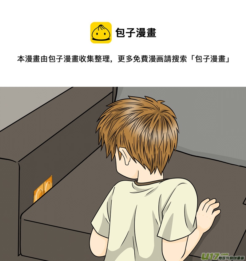 《盗墓随笔记》漫画最新章节正章（128）免费下拉式在线观看章节第【1】张图片