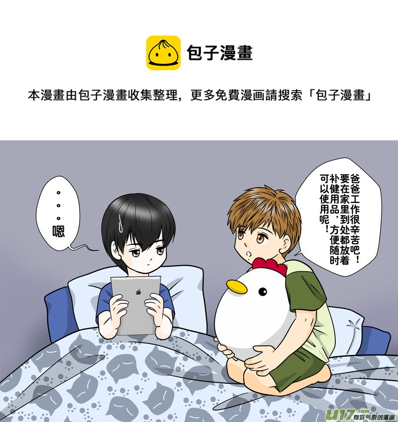 《盗墓随笔记》漫画最新章节正章（128）免费下拉式在线观看章节第【5】张图片