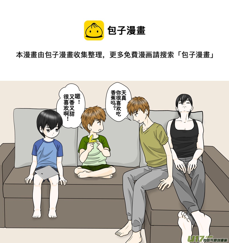 《盗墓随笔记》漫画最新章节正章（129）免费下拉式在线观看章节第【1】张图片