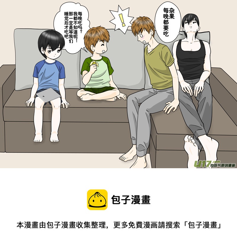 《盗墓随笔记》漫画最新章节正章（129）免费下拉式在线观看章节第【3】张图片