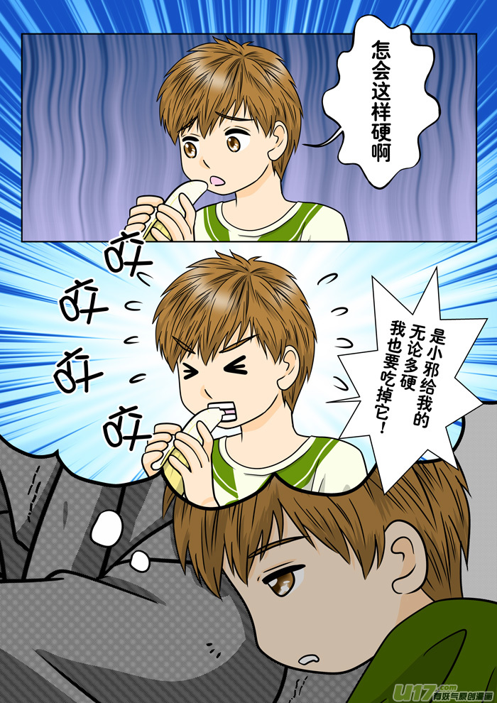 《盗墓随笔记》漫画最新章节正章（130）免费下拉式在线观看章节第【3】张图片