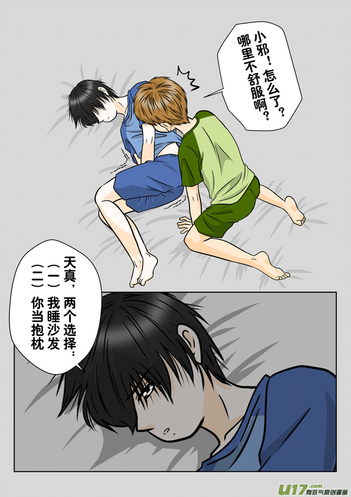 《盗墓随笔记》漫画最新章节正章（130）免费下拉式在线观看章节第【4】张图片