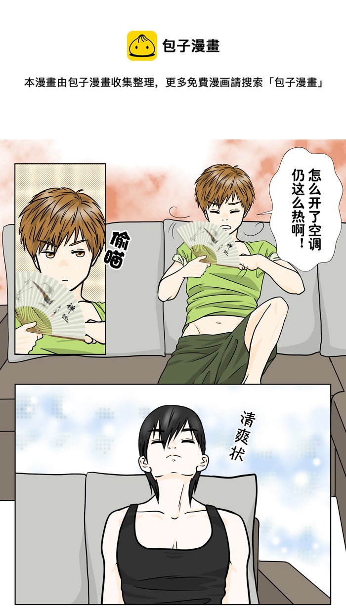 《盗墓随笔记》漫画最新章节正章（131）免费下拉式在线观看章节第【1】张图片