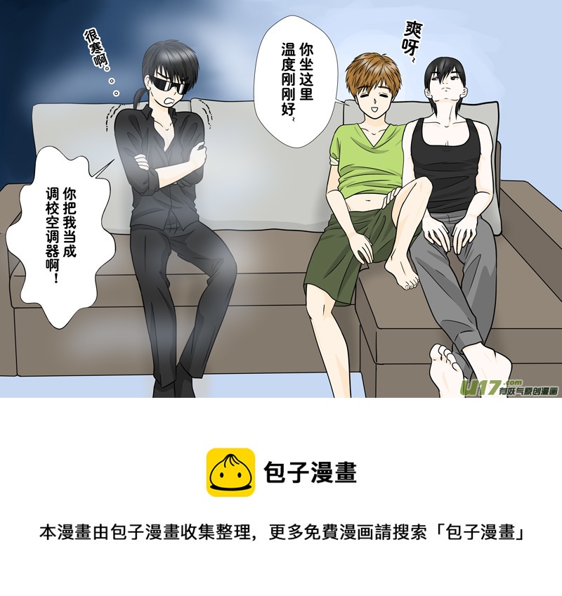 《盗墓随笔记》漫画最新章节正章（131）免费下拉式在线观看章节第【6】张图片