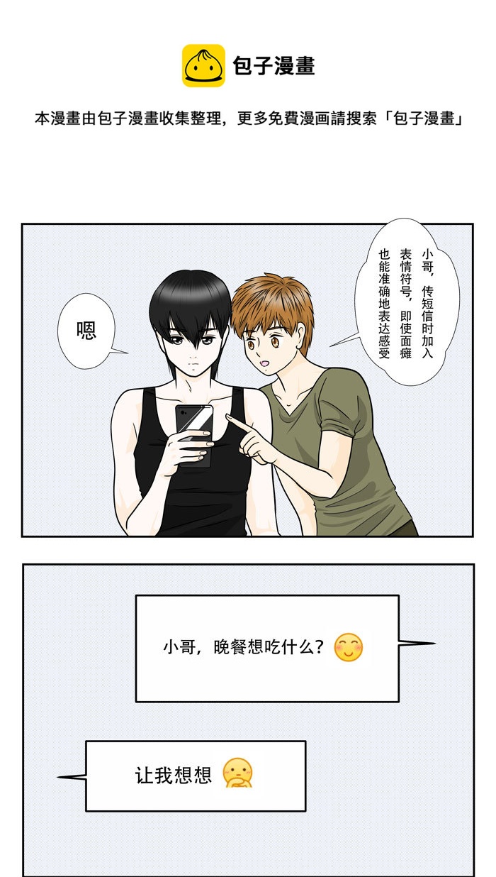 《盗墓随笔记》漫画最新章节正章（132）免费下拉式在线观看章节第【1】张图片