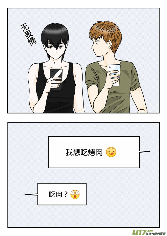 《盗墓随笔记》漫画最新章节正章（132）免费下拉式在线观看章节第【2】张图片