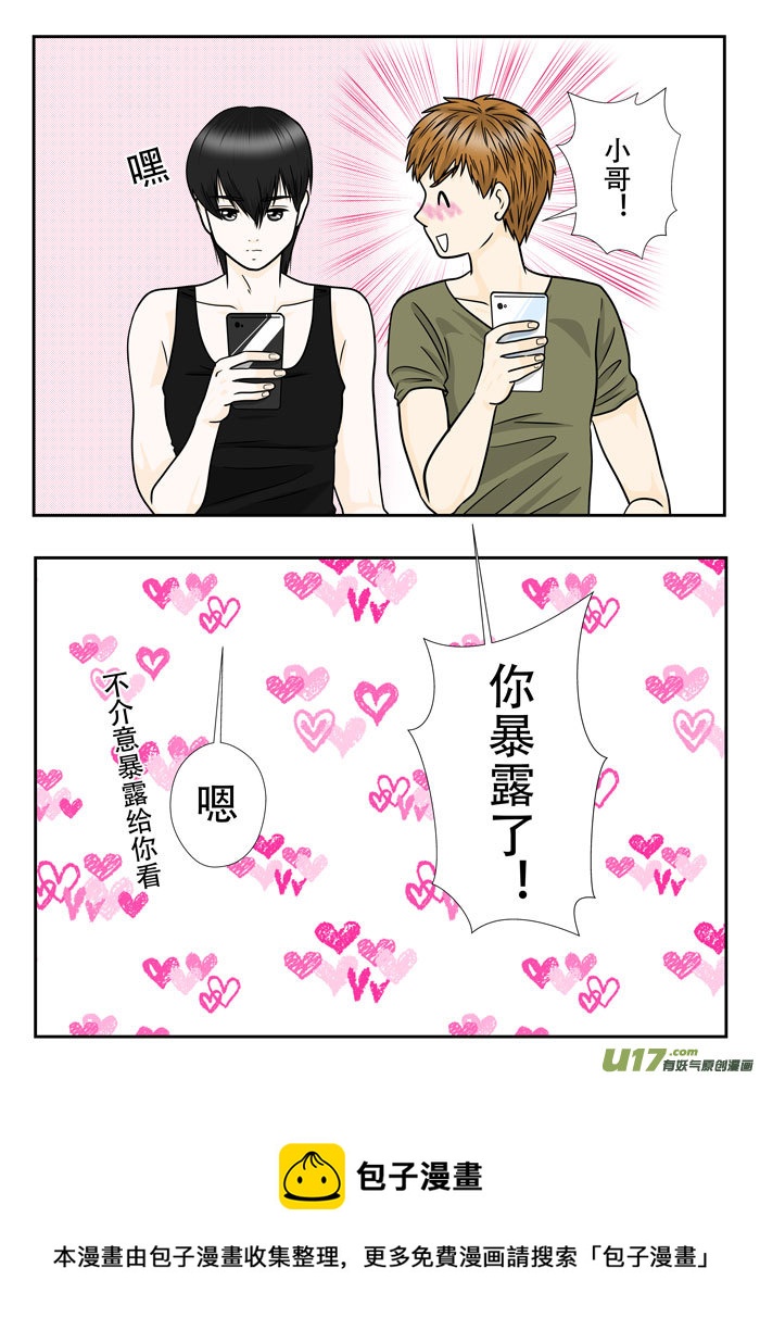 《盗墓随笔记》漫画最新章节正章（132）免费下拉式在线观看章节第【5】张图片