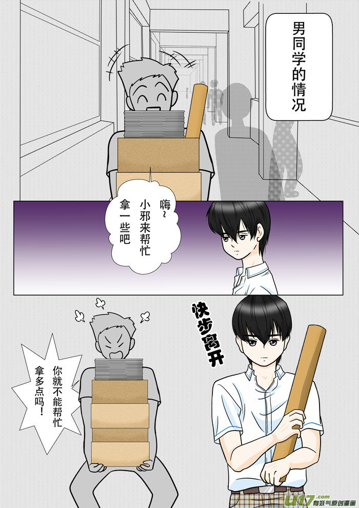 《盗墓随笔记》漫画最新章节小邪天真的日常（25）免费下拉式在线观看章节第【3】张图片