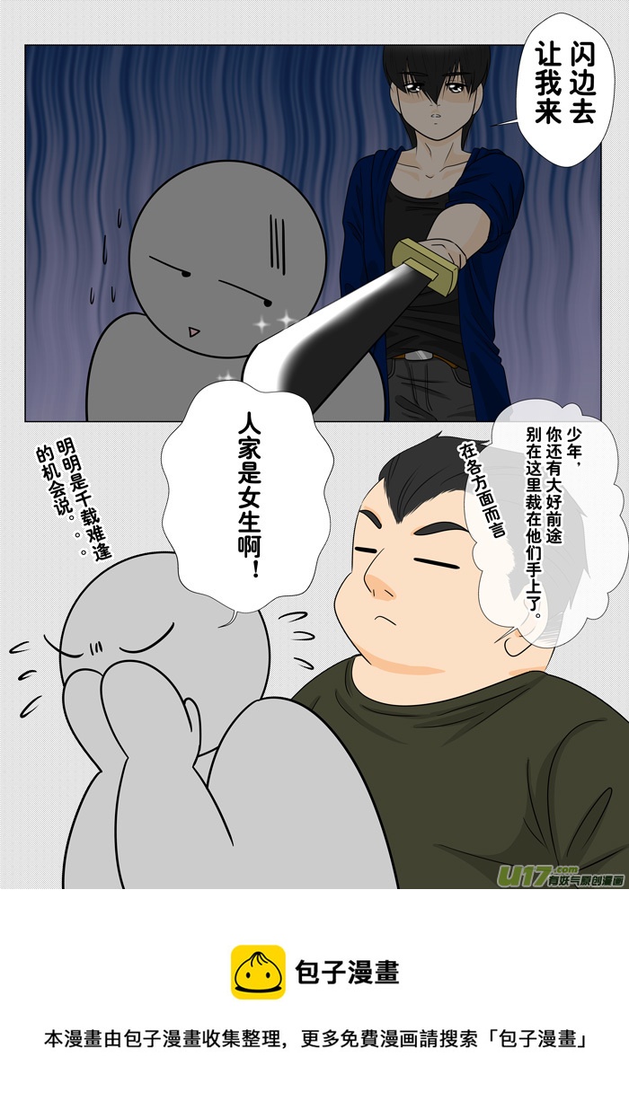 《盗墓随笔记》漫画最新章节盗墓笔记重启第99章（改）免费下拉式在线观看章节第【3】张图片