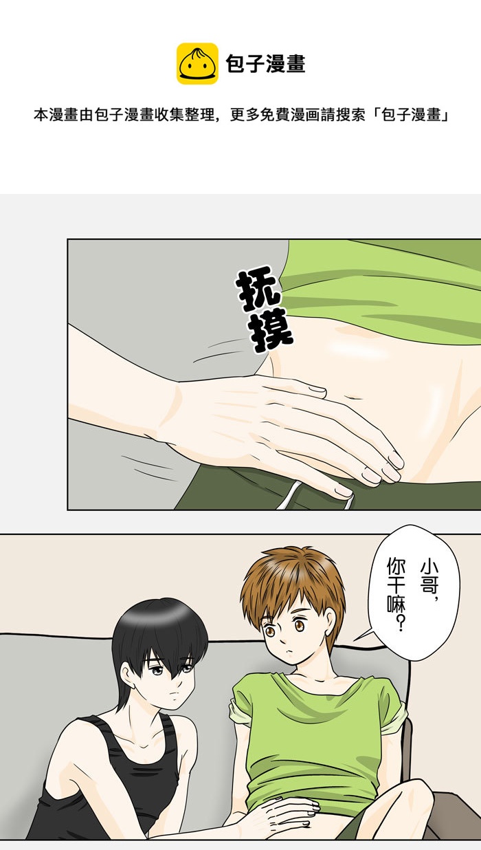 《盗墓随笔记》漫画最新章节正章（136）免费下拉式在线观看章节第【1】张图片