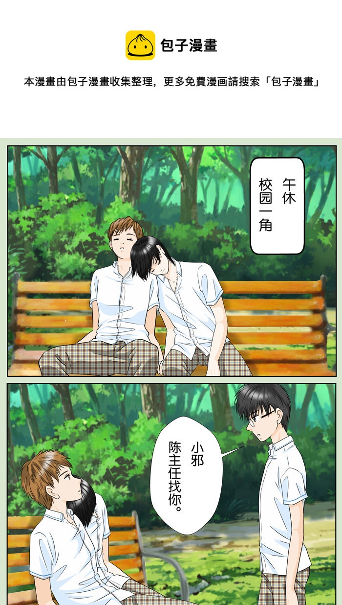 《盗墓随笔记》漫画最新章节小邪天真的日常（29）免费下拉式在线观看章节第【1】张图片