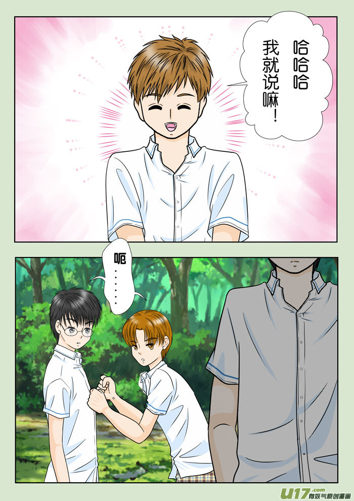 《盗墓随笔记》漫画最新章节小邪天真的日常（29）免费下拉式在线观看章节第【12】张图片