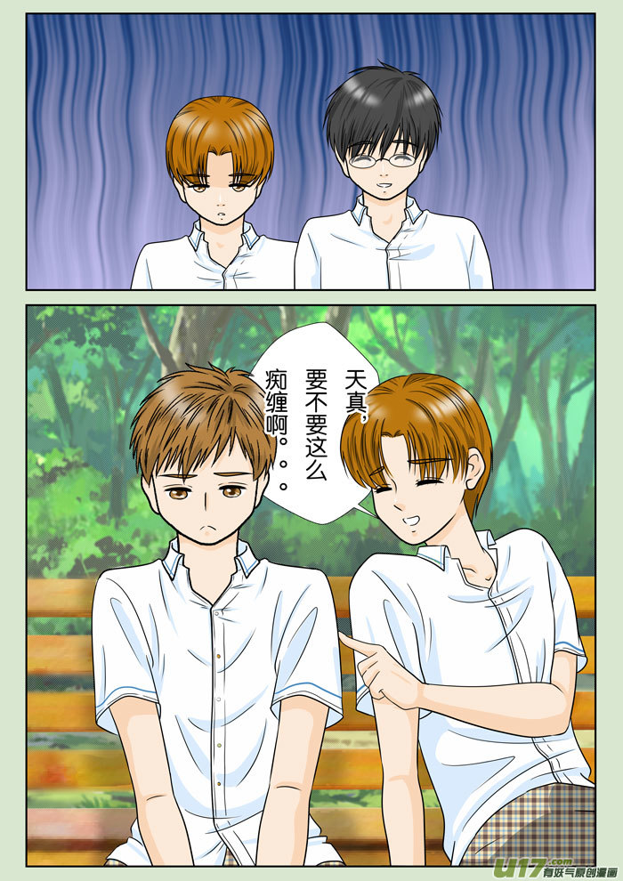 《盗墓随笔记》漫画最新章节小邪天真的日常（29）免费下拉式在线观看章节第【4】张图片