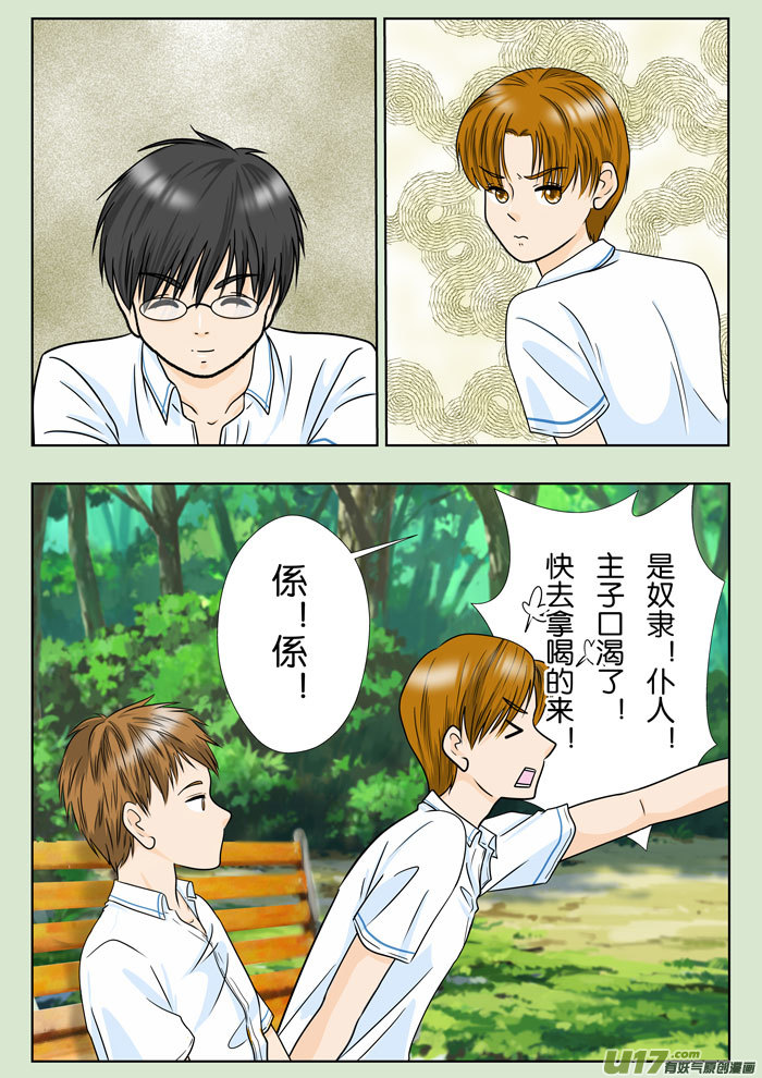 《盗墓随笔记》漫画最新章节小邪天真的日常（29）免费下拉式在线观看章节第【6】张图片