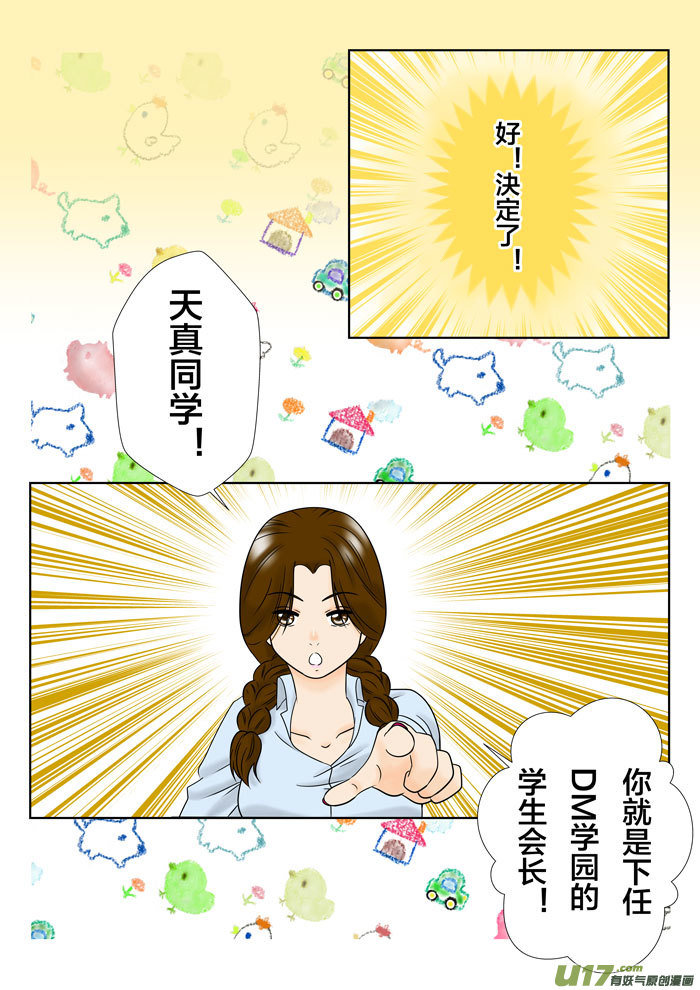 《盗墓随笔记》漫画最新章节小邪天真的日常（30）免费下拉式在线观看章节第【10】张图片