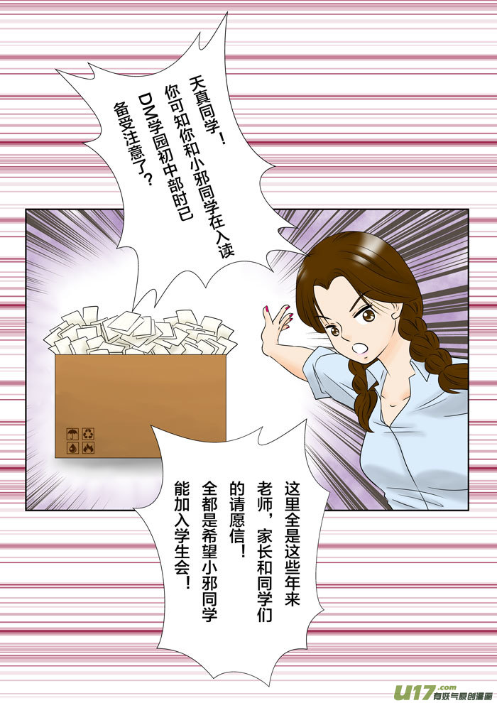 《盗墓随笔记》漫画最新章节小邪天真的日常（30）免费下拉式在线观看章节第【14】张图片