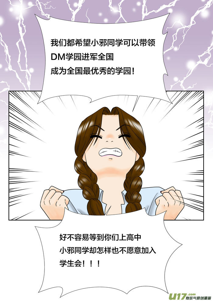 《盗墓随笔记》漫画最新章节小邪天真的日常（30）免费下拉式在线观看章节第【15】张图片