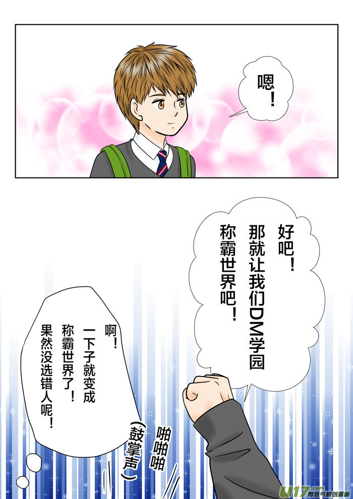 《盗墓随笔记》漫画最新章节小邪天真的日常（30）免费下拉式在线观看章节第【19】张图片