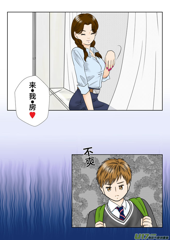 《盗墓随笔记》漫画最新章节小邪天真的日常（30）免费下拉式在线观看章节第【2】张图片