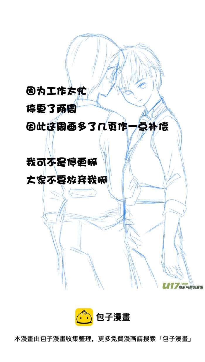 《盗墓随笔记》漫画最新章节小邪天真的日常（30）免费下拉式在线观看章节第【20】张图片