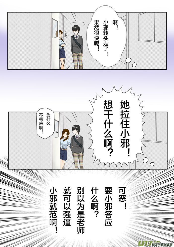 《盗墓随笔记》漫画最新章节小邪天真的日常（30）免费下拉式在线观看章节第【6】张图片