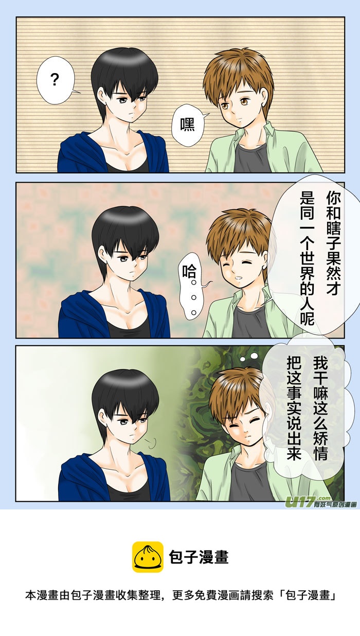 《盗墓随笔记》漫画最新章节正章（137）免费下拉式在线观看章节第【5】张图片