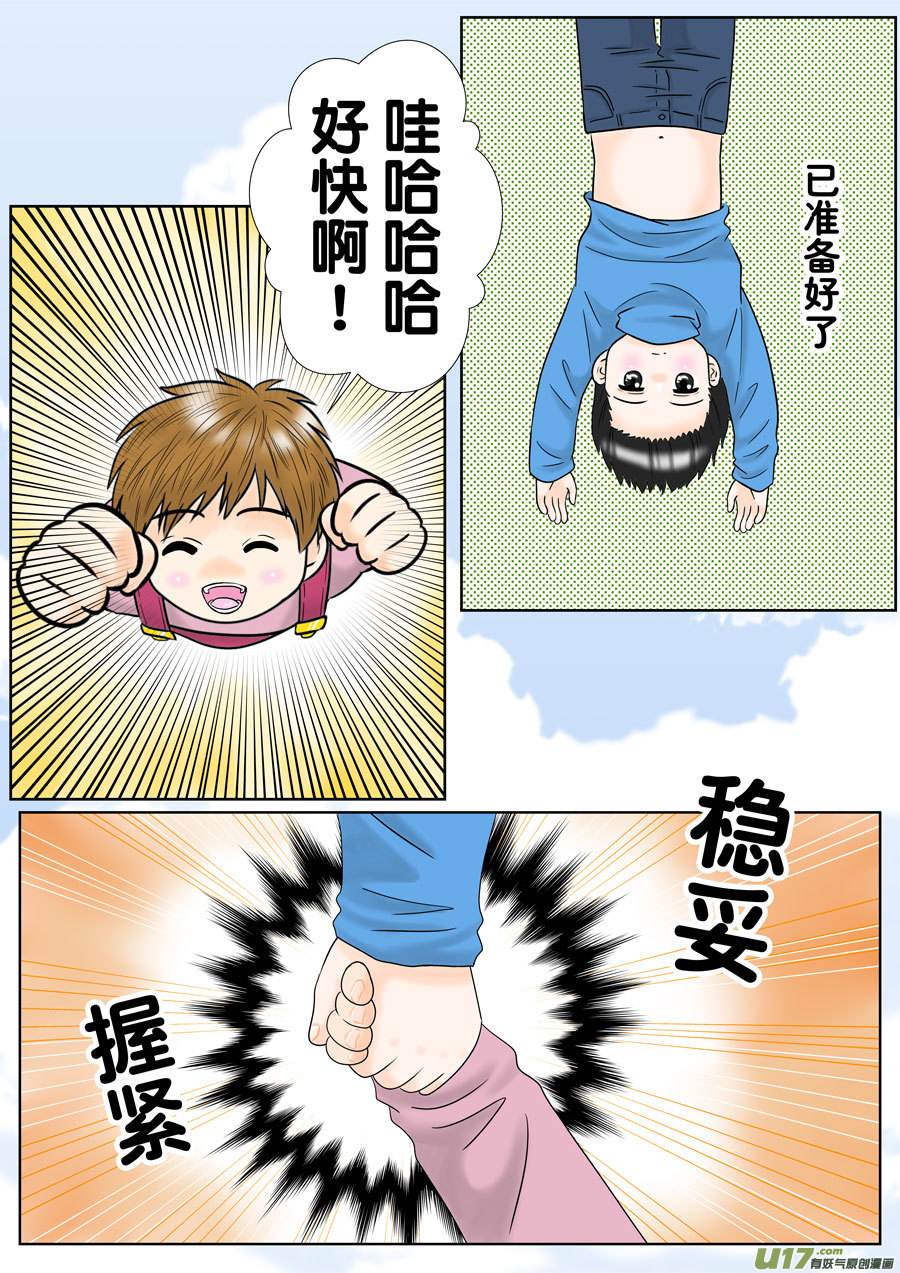 《盗墓随笔记》漫画最新章节正章（138）免费下拉式在线观看章节第【4】张图片