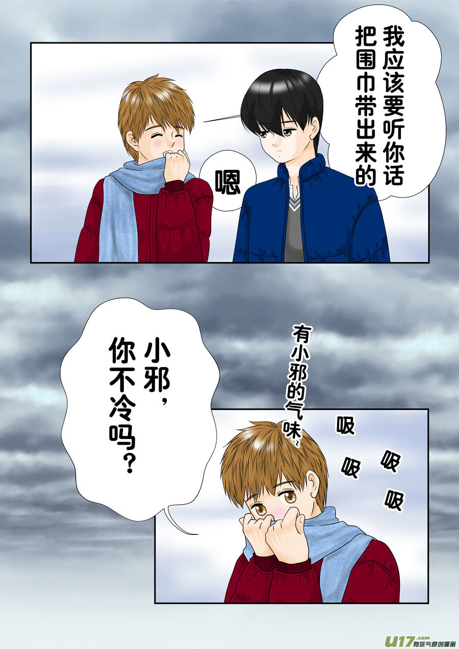 《盗墓随笔记》漫画最新章节小邪天真的日常（31）免费下拉式在线观看章节第【3】张图片