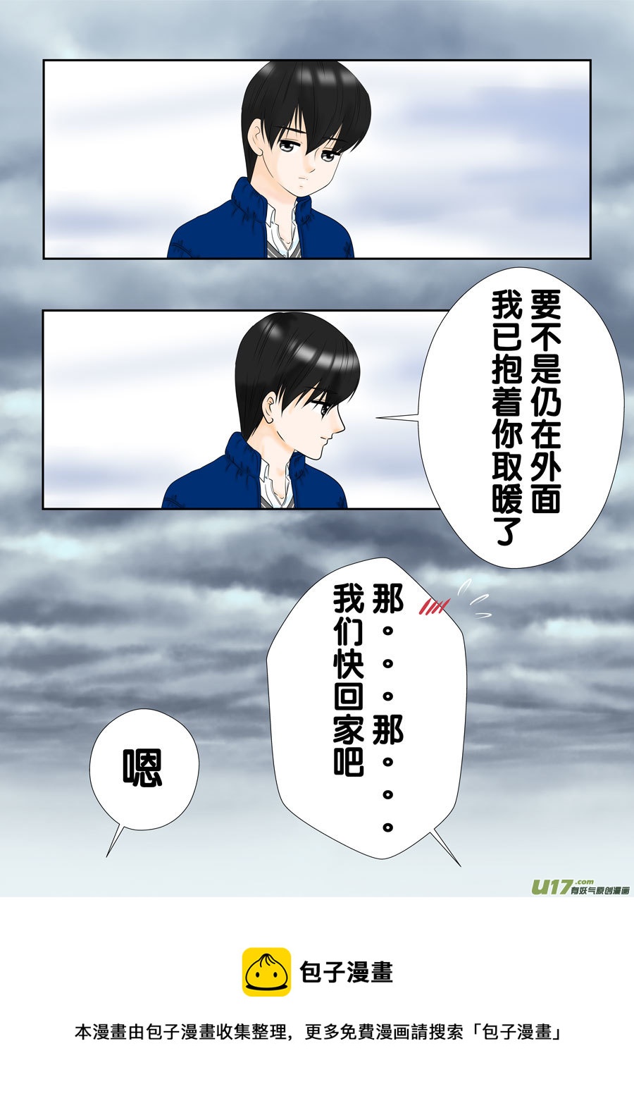 《盗墓随笔记》漫画最新章节小邪天真的日常（31）免费下拉式在线观看章节第【4】张图片