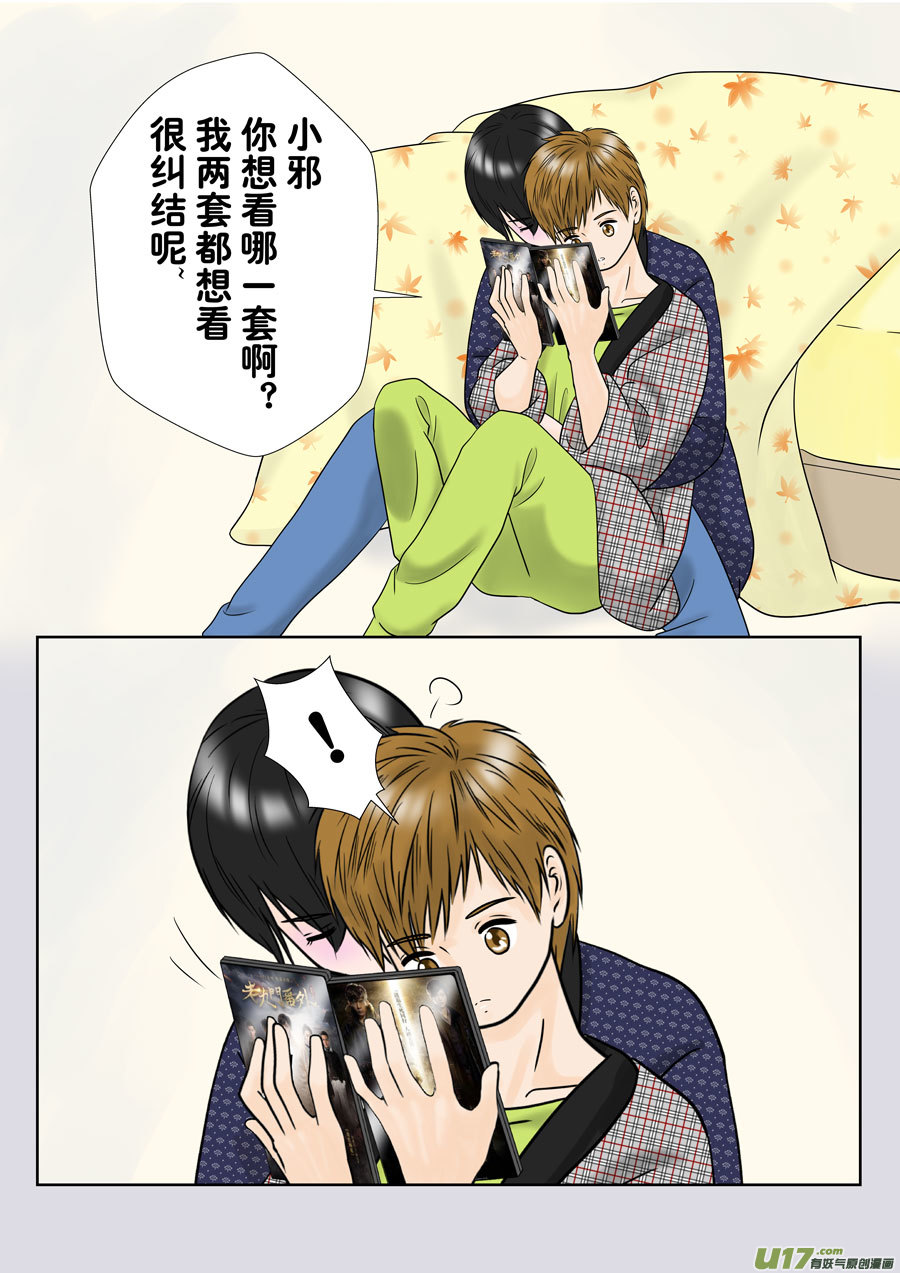 《盗墓随笔记》漫画最新章节小邪天真的日常（32）免费下拉式在线观看章节第【4】张图片