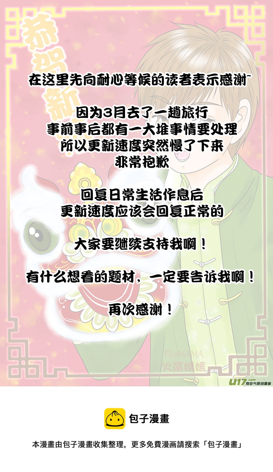 《盗墓随笔记》漫画最新章节小邪天真的日常（34）免费下拉式在线观看章节第【7】张图片