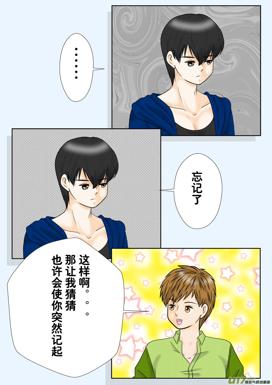 《盗墓随笔记》漫画最新章节正章（139）免费下拉式在线观看章节第【2】张图片