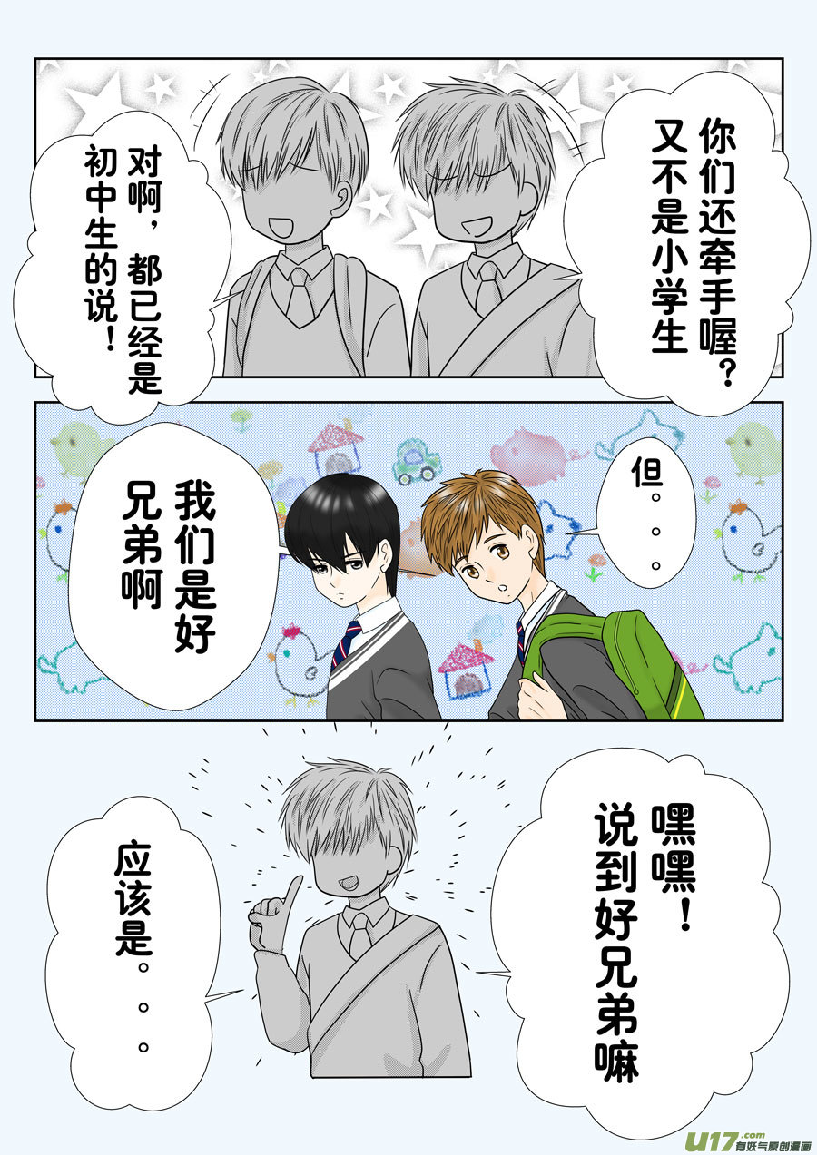 《盗墓随笔记》漫画最新章节小邪天真的日常（35）免费下拉式在线观看章节第【2】张图片